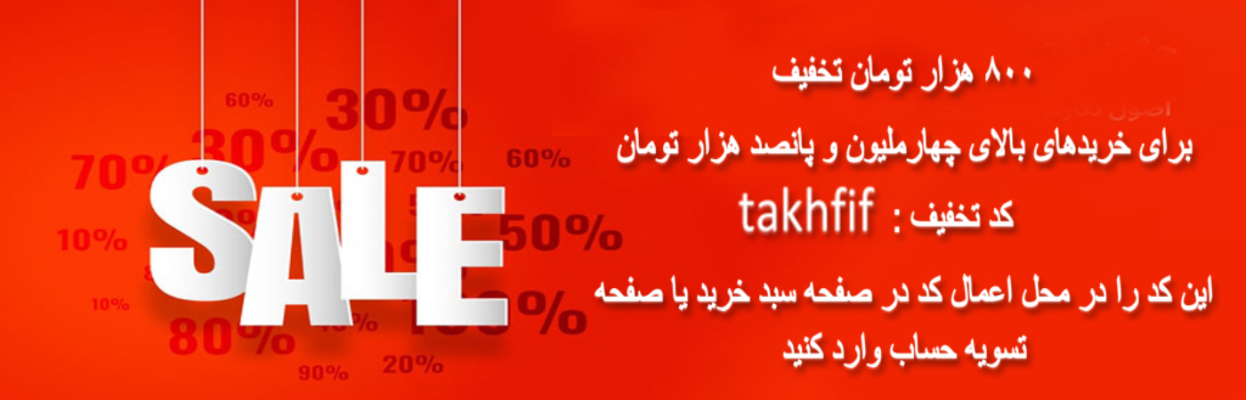 takhfif