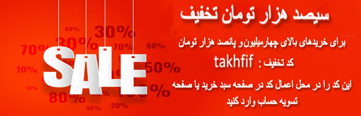 takhfif